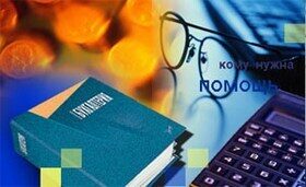 Бухгалтерский учет
